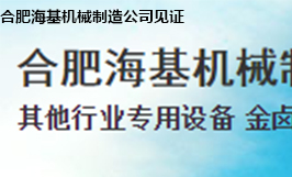 合肥?；抵圃旃? title=