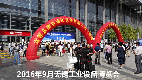 贝朗参加2016年无锡太湖国际加工设备展览会