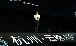 贝朗高度关注马云杭州云栖大会演讲精髓.