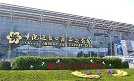 贝朗公司参加广州2016年秋交会