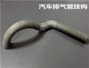 汽车排气管挂钩