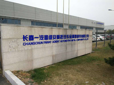 贝朗公司双头线材成型机喜获长春名企青睐