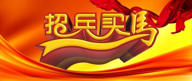 贝朗线材成型机招聘图片 贝朗线材成型机招聘图片