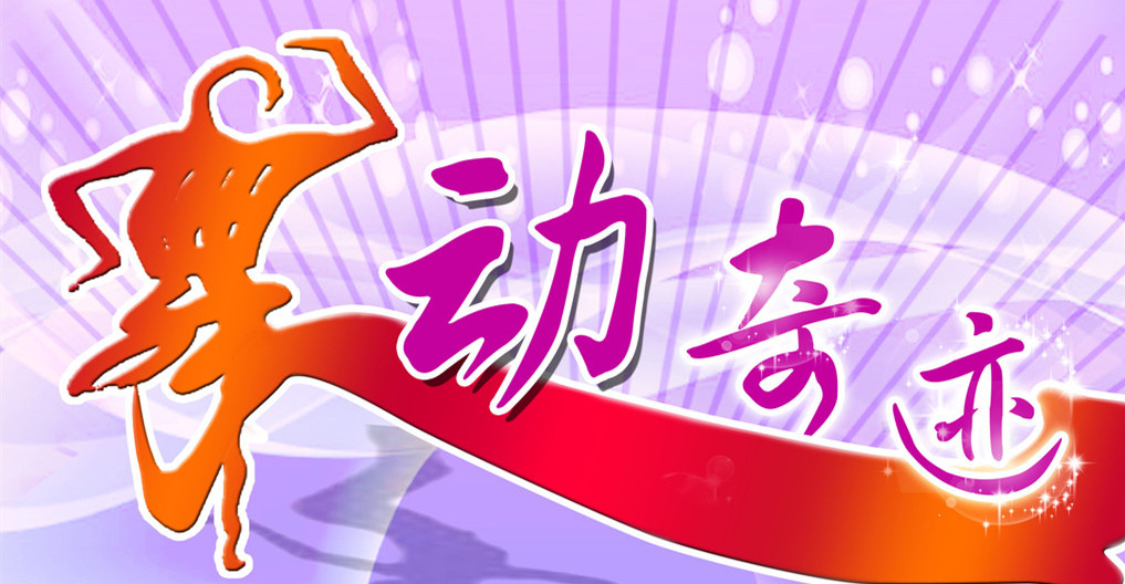 广东贝朗全自动铁线成型机公司全体员工学习奇迹队文化之感想