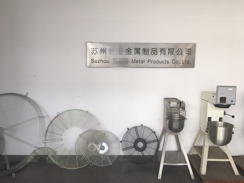 苏州某金属公司