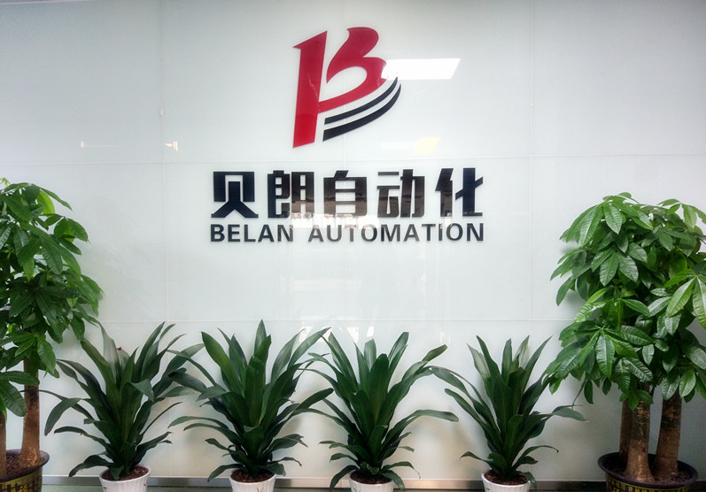东莞贝朗自动化设备有限公司