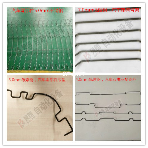 汽车零部件线材成型