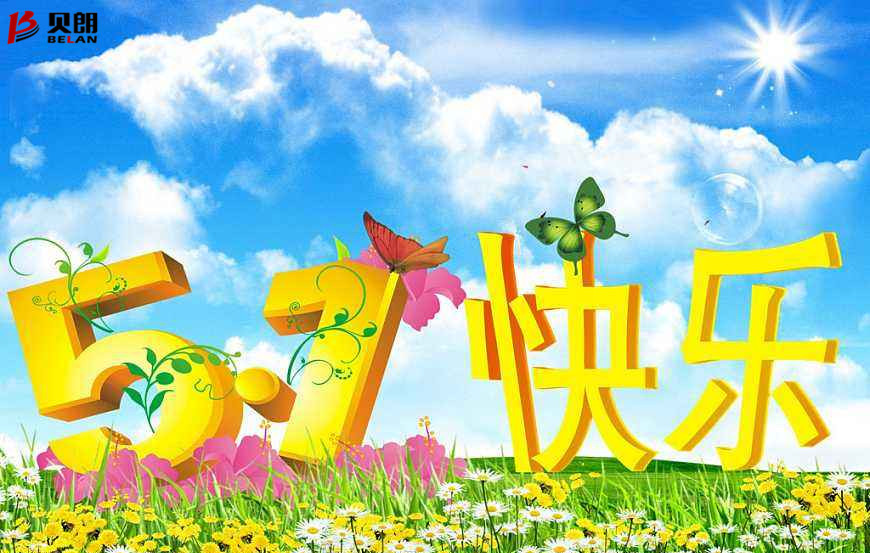 东莞贝朗自动化设备