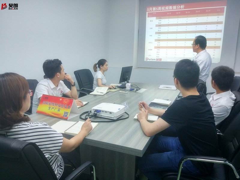 贝朗自动化设备公司