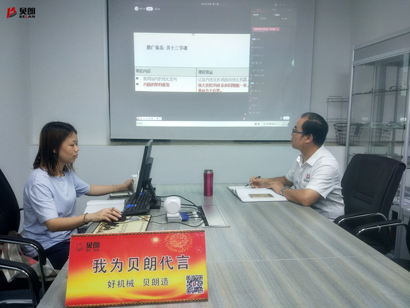 贝朗网络营销组课程学习中