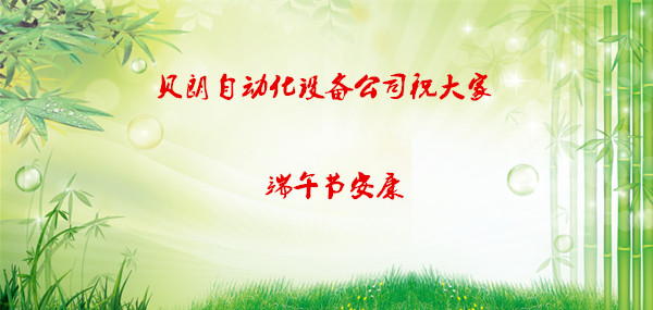 粽情粽礼——庆端午