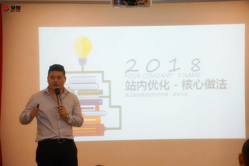 贝朗自动化设备公司-网销课程现场