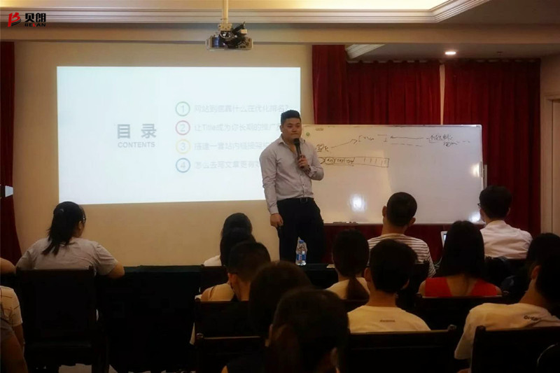 贝朗自动化设备公司-网销课程现场