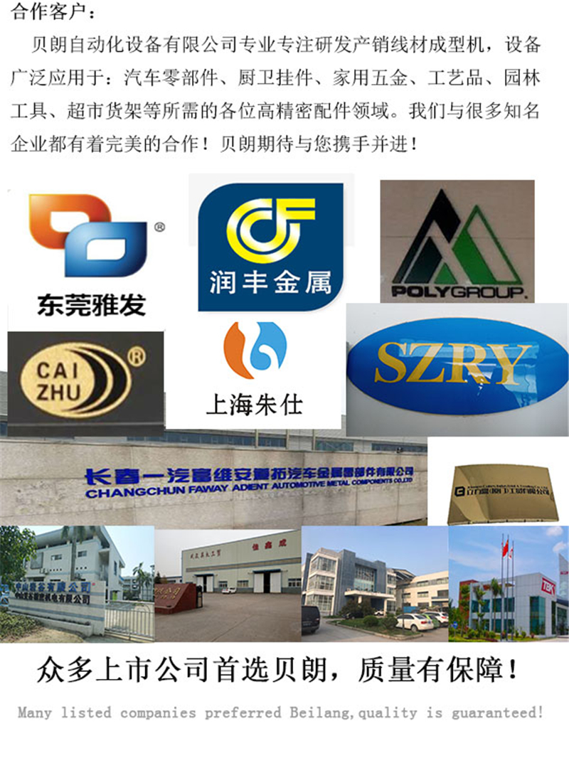 线材折弯机合作客户