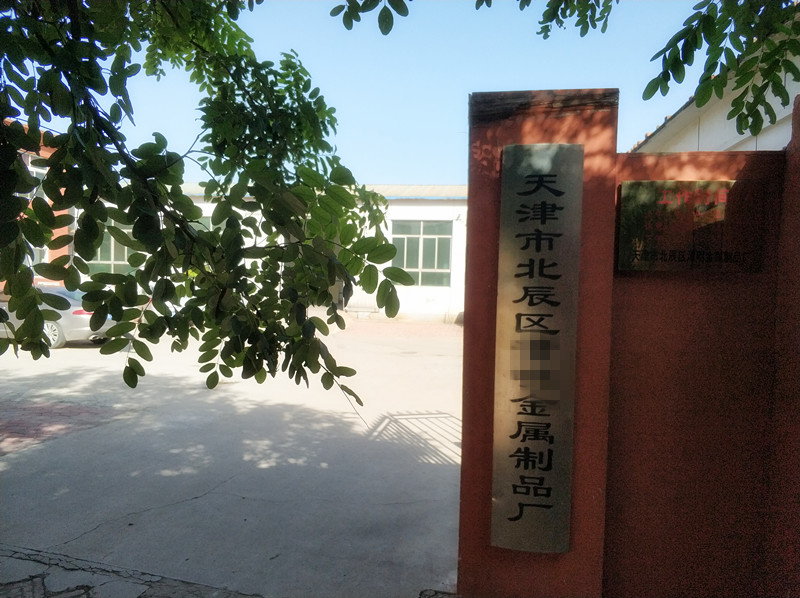 贝朗自动化设备——天津客户处