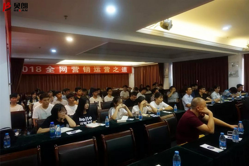 贝朗网销组员工参加网络营销课程