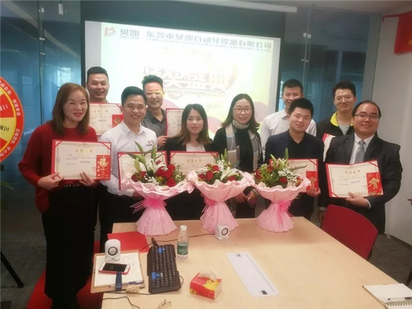 贝朗自动化颁奖合影