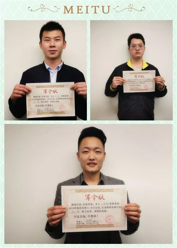 贝朗自动化业务军令状