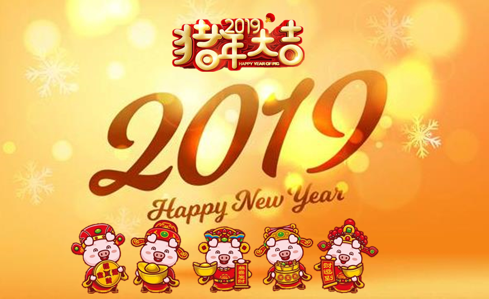 贝朗自动化祝福