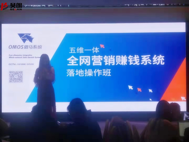 贝朗网销组员工参加傲马落地班学习