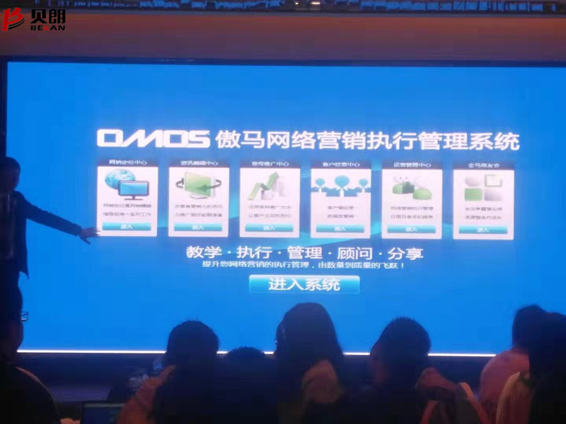 贝朗网销组员工参加傲马落地班学习