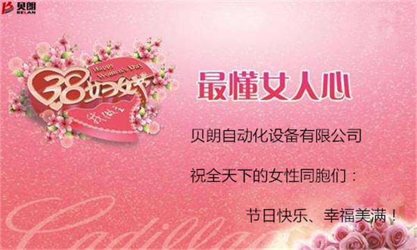 3.8妇女节，我想折个心送给你！