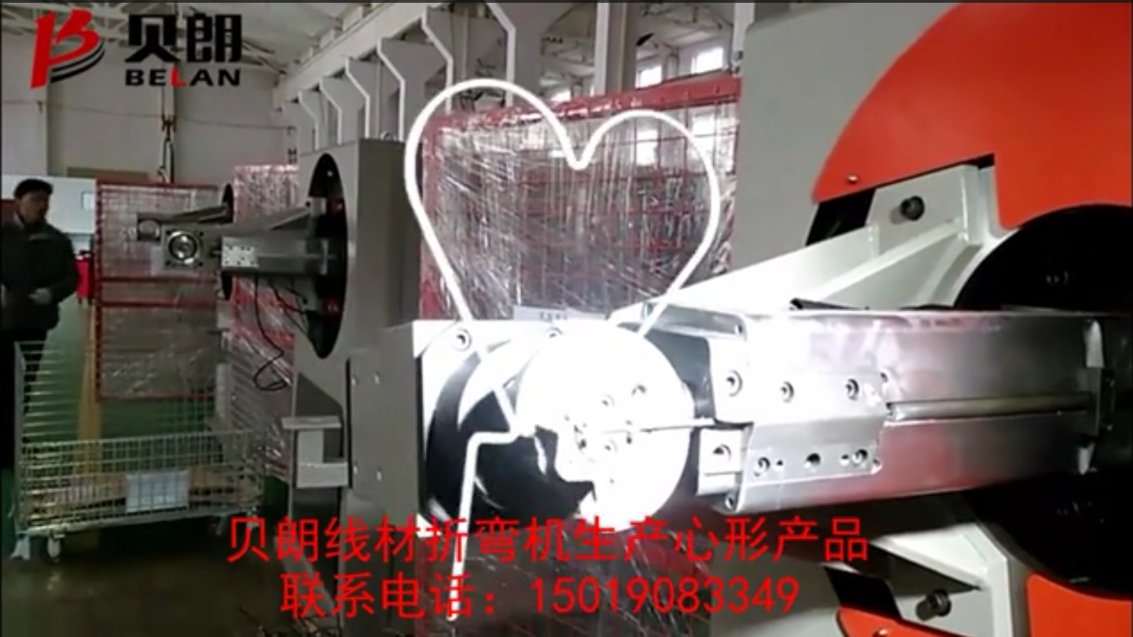 BL-3D-5700线材成型机