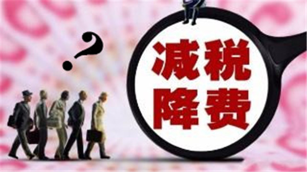 增 值 税率下降3个点，客户要求降价，合理吗？