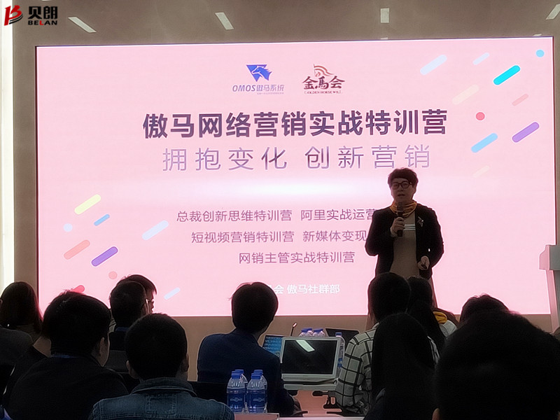 短视 频营销实战特训营课程现场