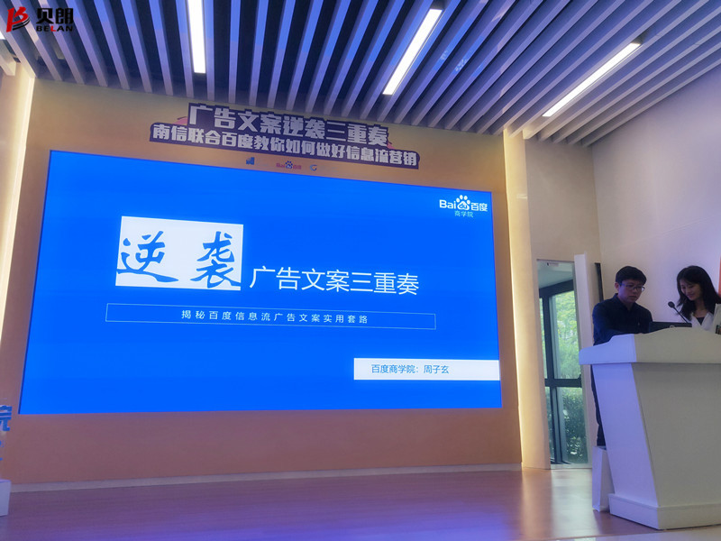  广告方案逆袭三重奏课程现场