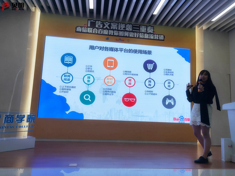  广告方案逆袭三重奏课程现场