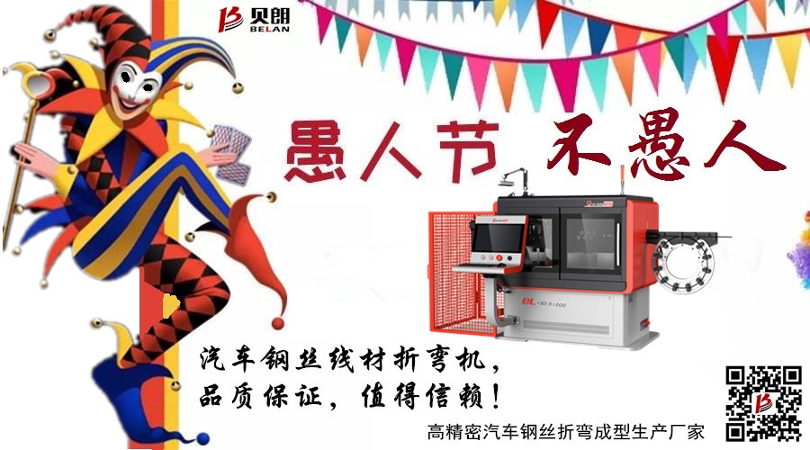 4月1日为什么是愚人节？