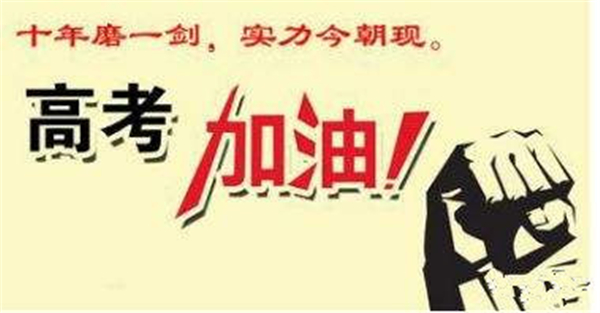 高 考加油 贝朗线材一次成型机为你们打call