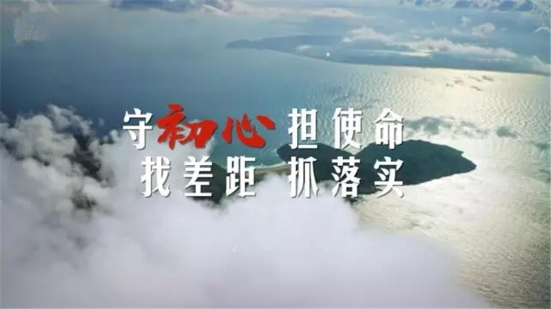 转载网络图片——不忘初心，牢记使命