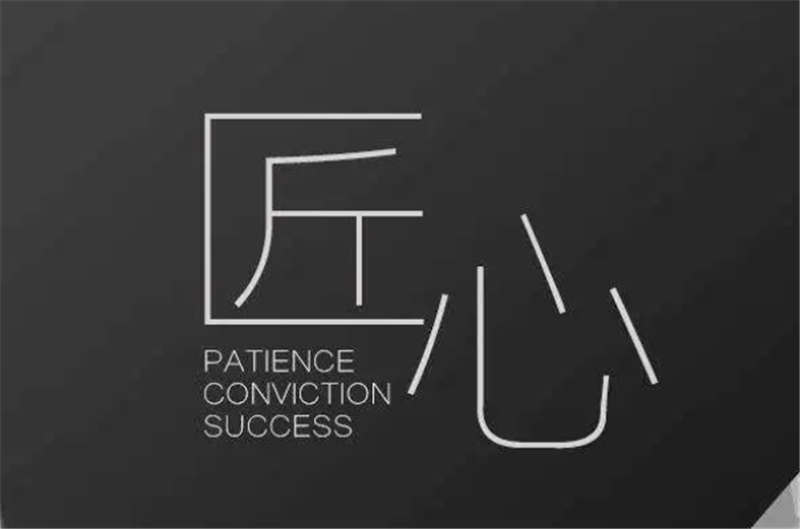 匠心——转载网络图片