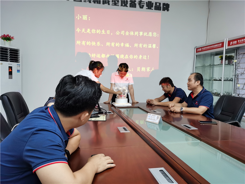 贝朗自动化员工生日现场